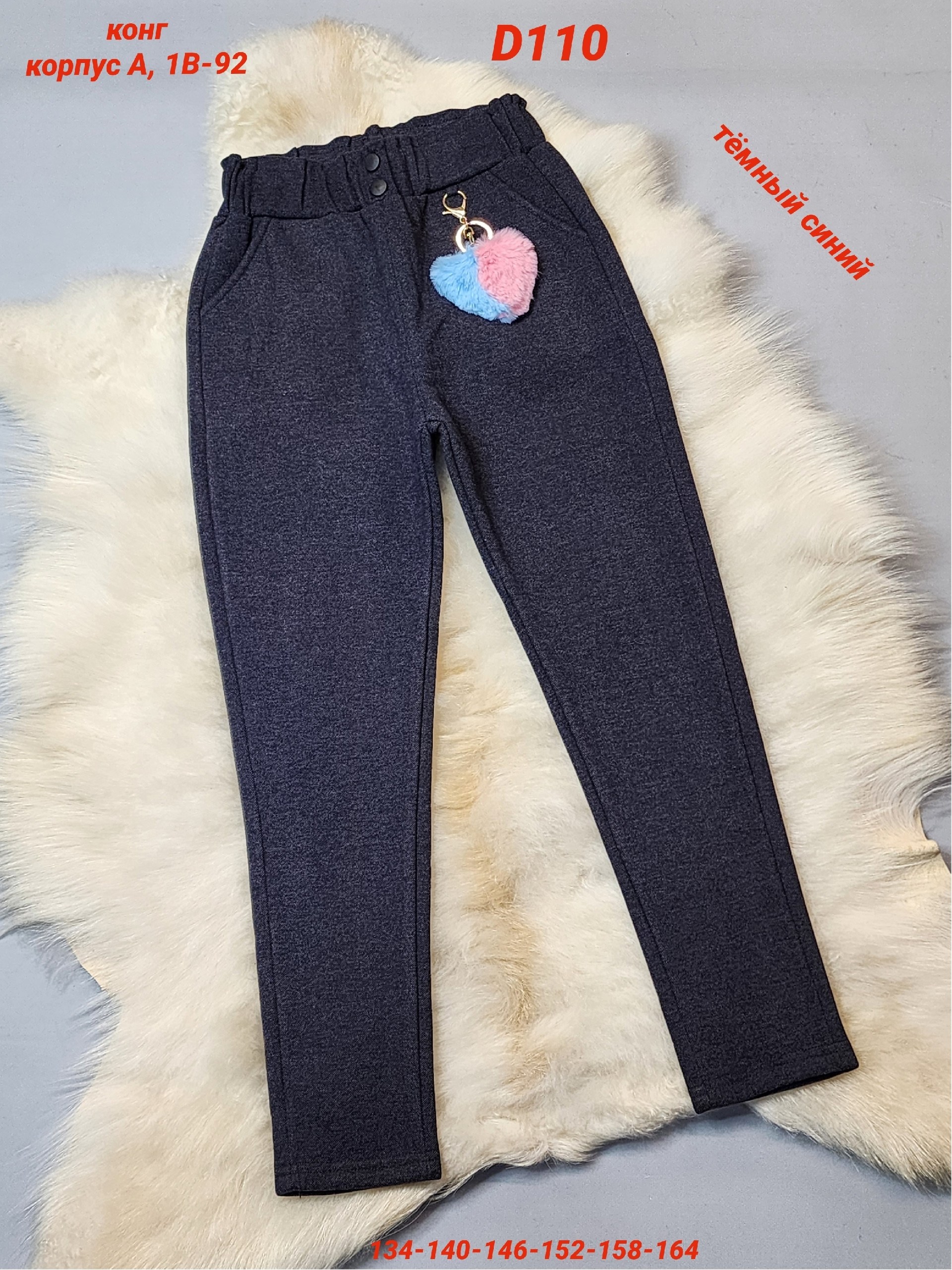 повседневные брюки,брюки для девочек,джинсы брюки,штаны с начесом,брюки детские