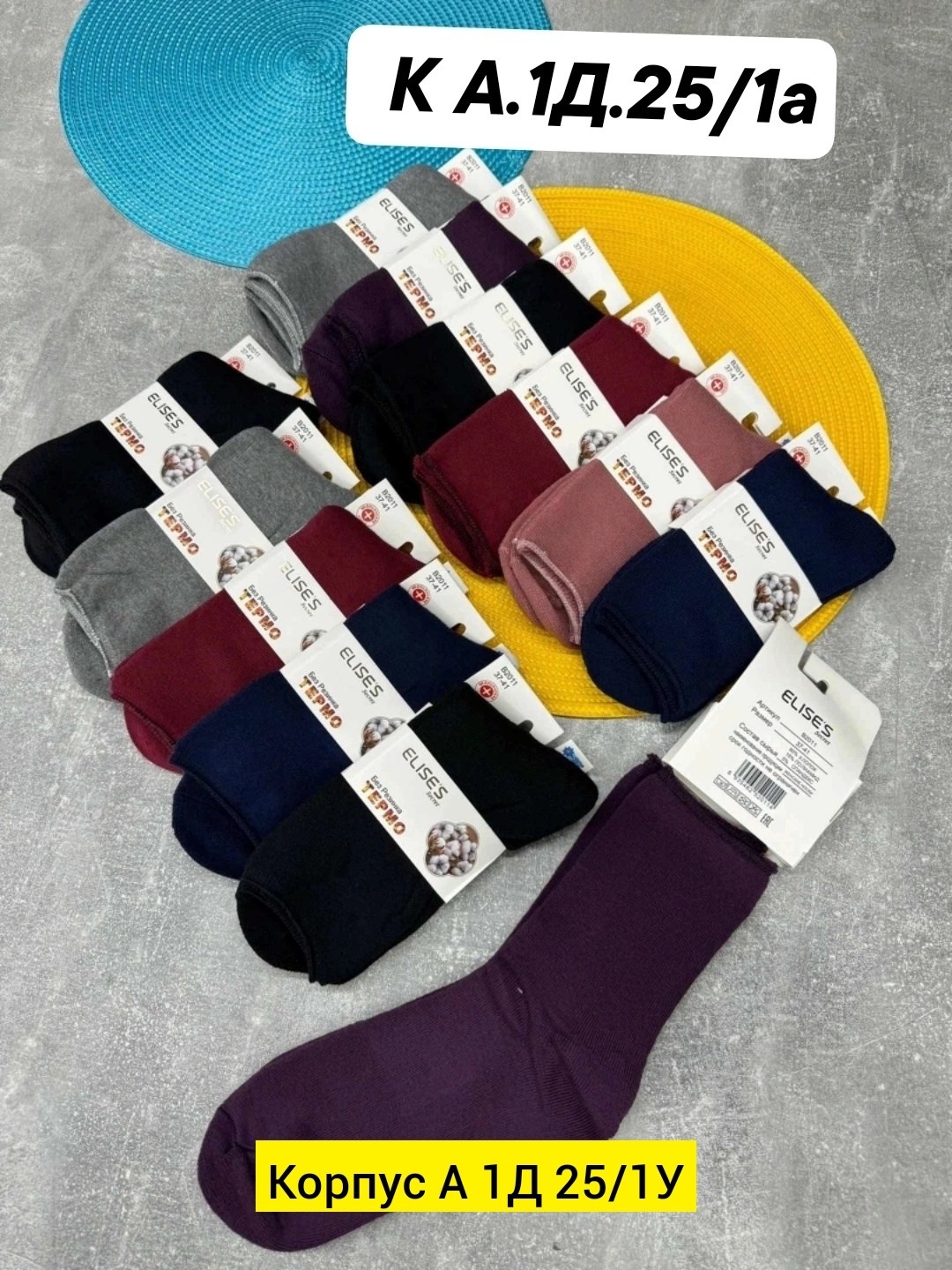 носки женские 10 пар,женские носки,носки женские 12 пар,носки женские термо,носки мужские и женские