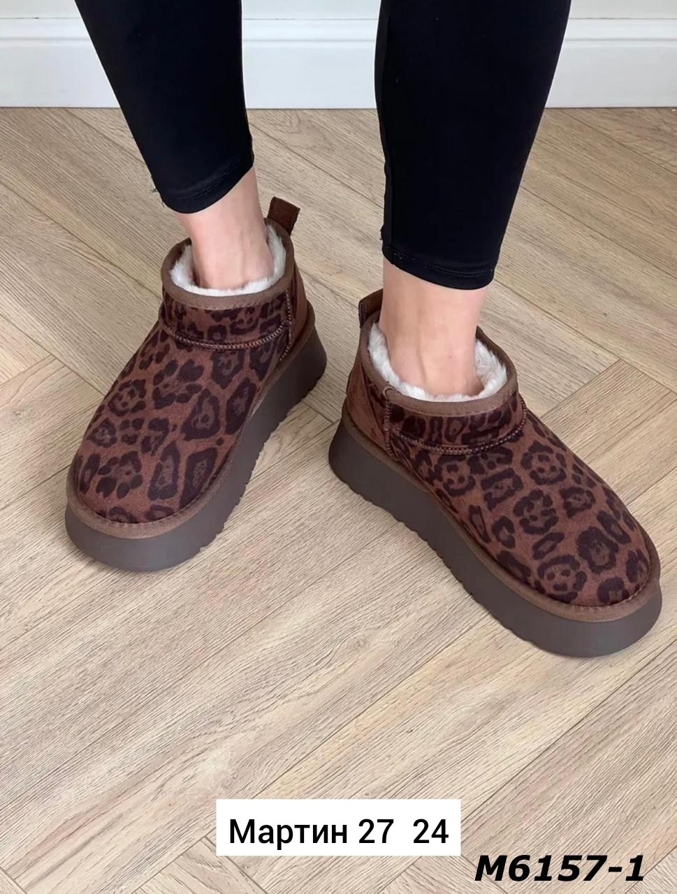 угги женские,,угги леопардовые,угги женские зимние,модные угги