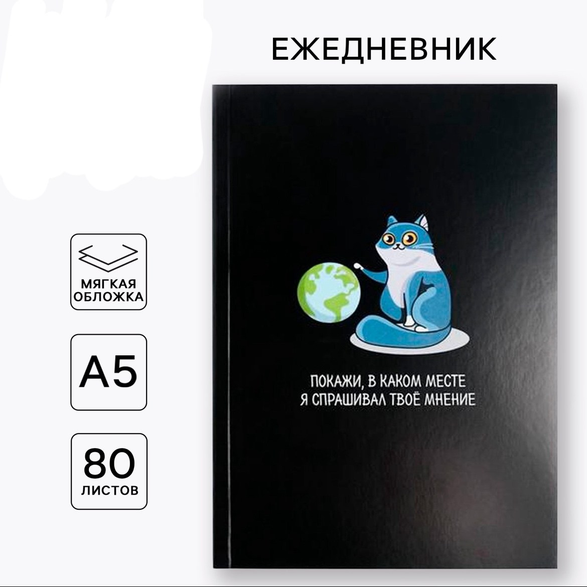 мягкий ежедневник,мини ежедневник,записная книжка,блокнот,тетрадь блокнот