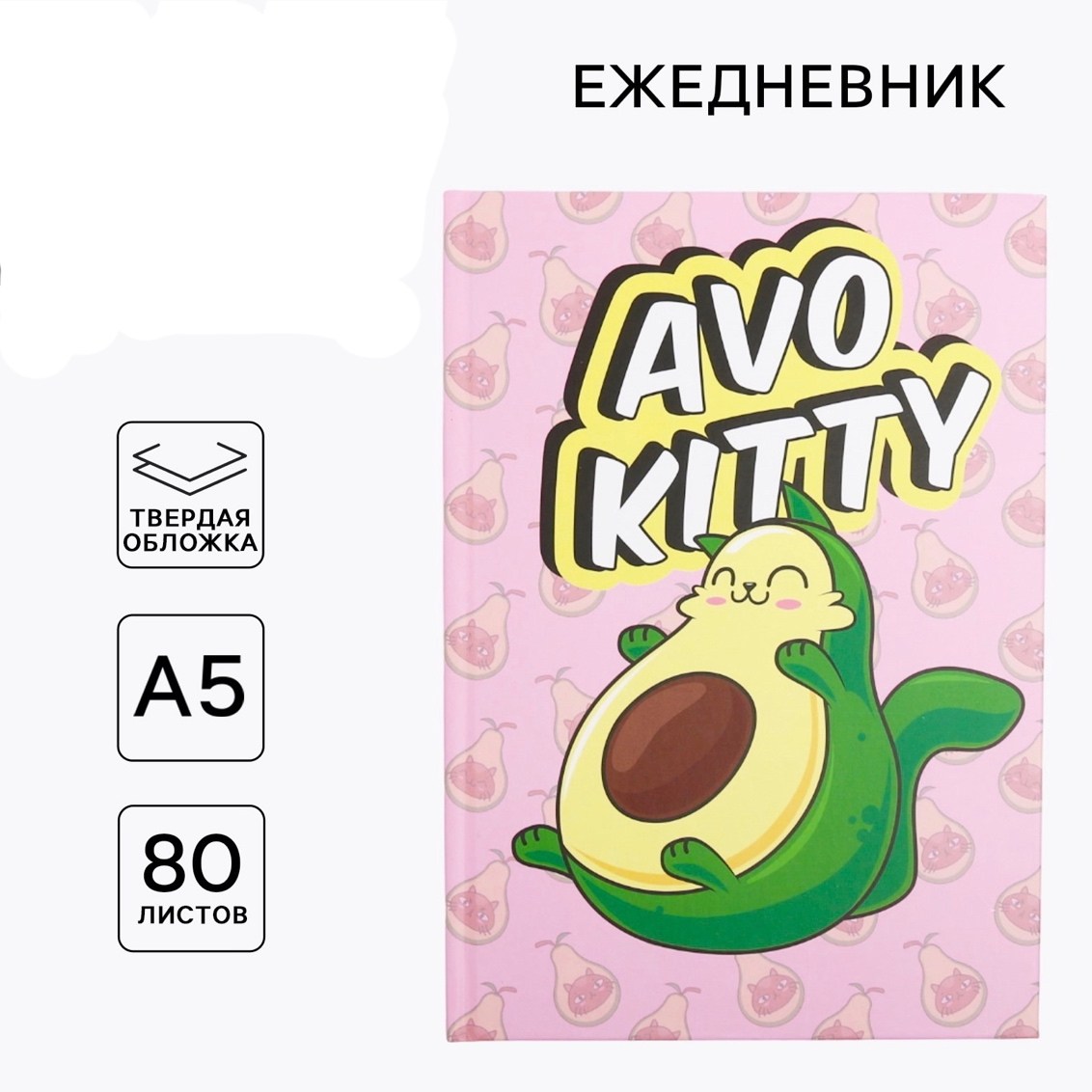 мягкий ежедневник,мини ежедневник,записная книжка,блокнот,тетрадь блокнот