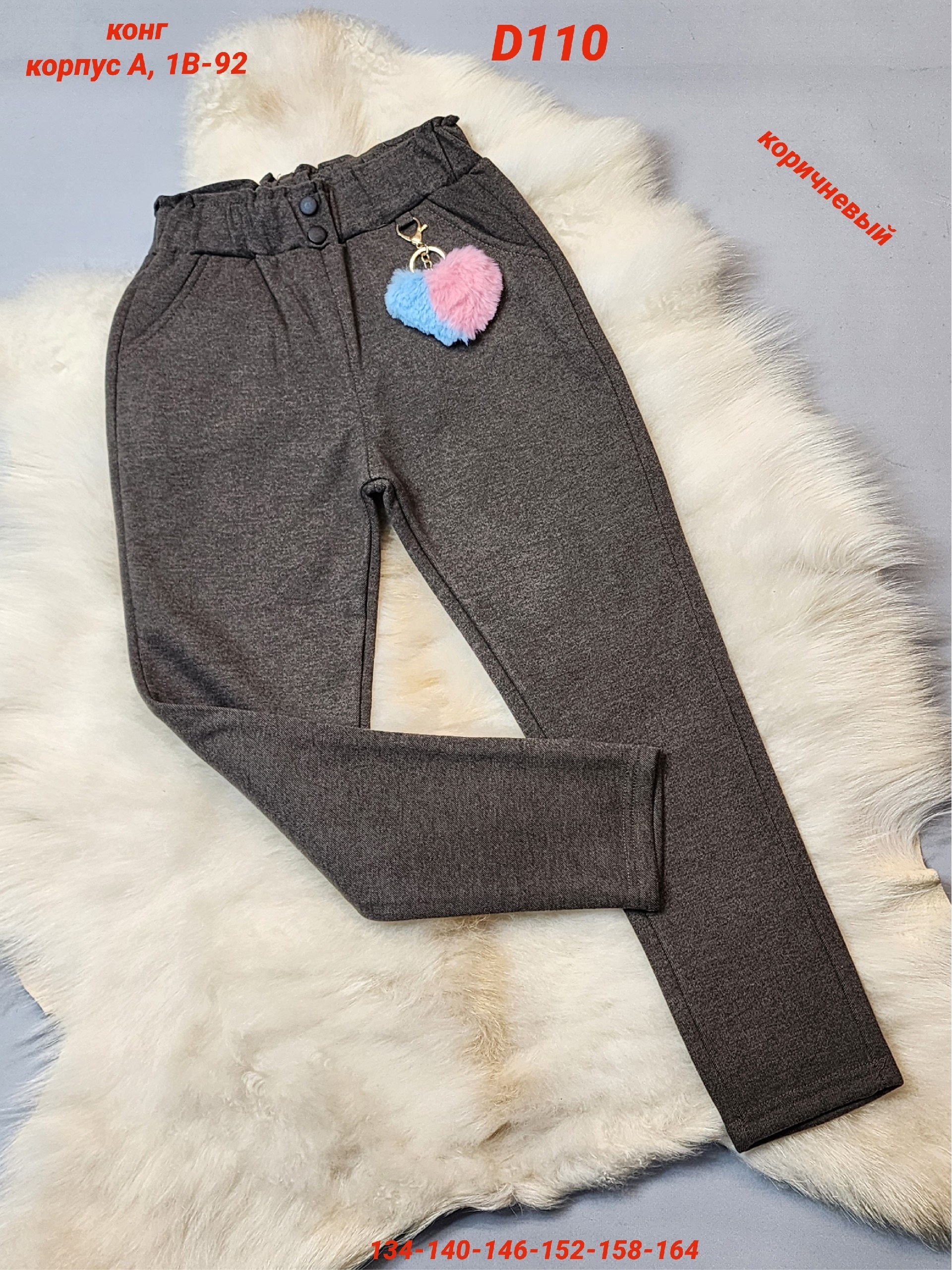 повседневные брюки,брюки для девочек,джинсы брюки,штаны с начесом,брюки детские