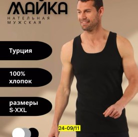 Майка