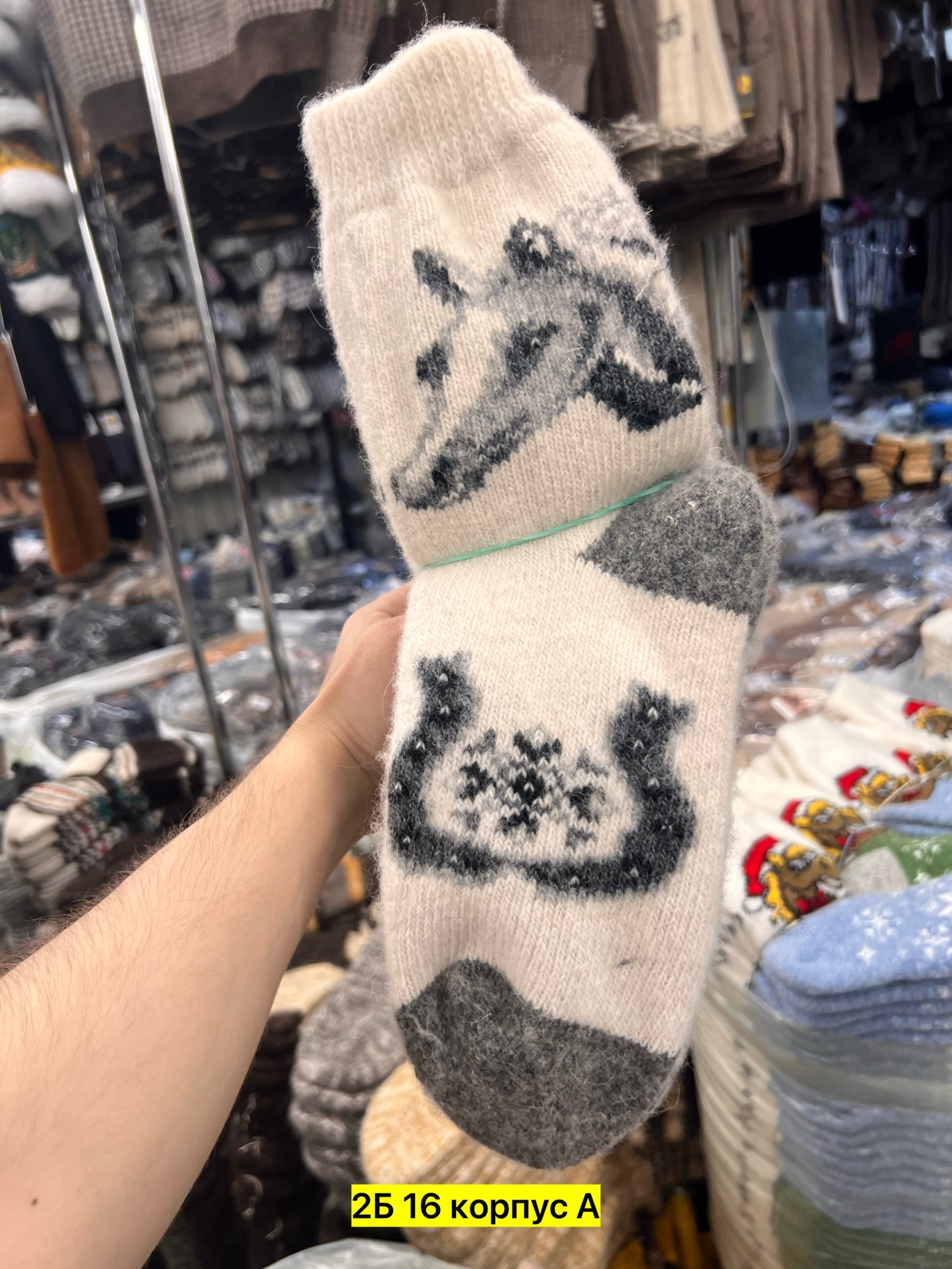 носки шерстяные мужские,носки шерстяные,носки мужские,шерстяные носочки,носки вязаные