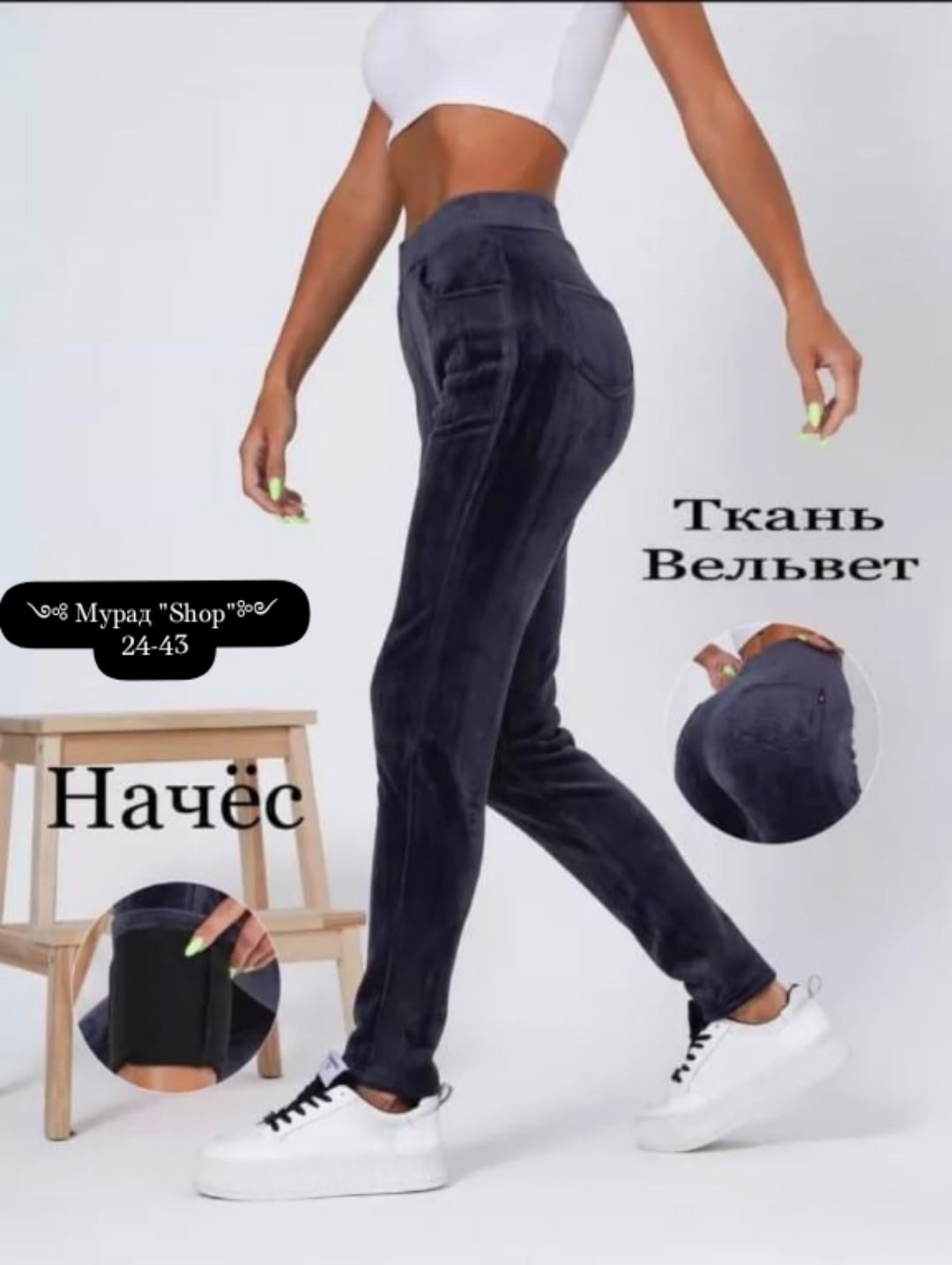джеггинсы утепленные на зиму из вельвета с начесом,леггинсы зимние вельвет с начесом,штаны вельвет,лосины под брюки с начесом,брюки вельвет с начесом