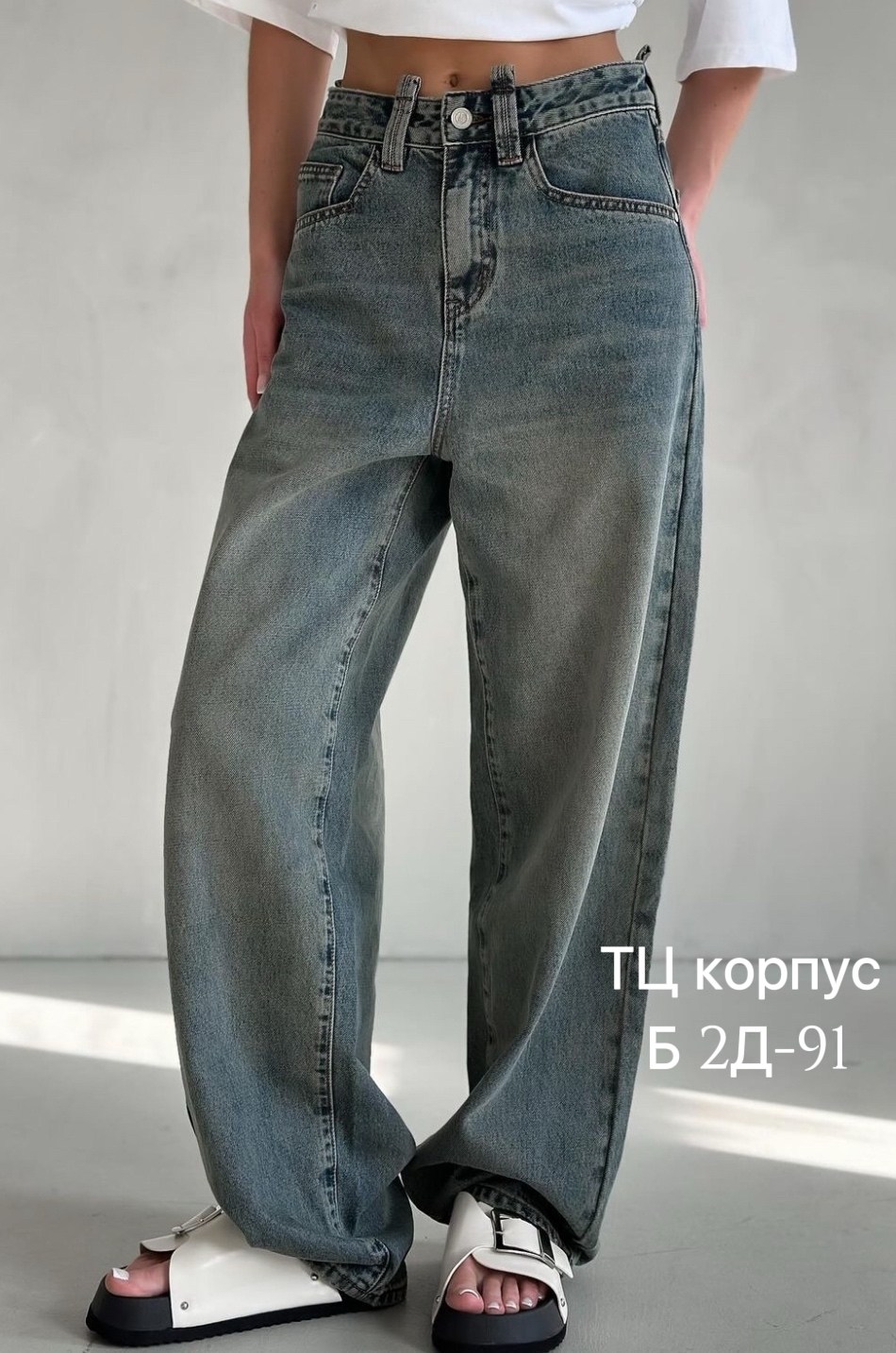 мода стиль,одежда кэжуал,джинсы брюки,брюки модные