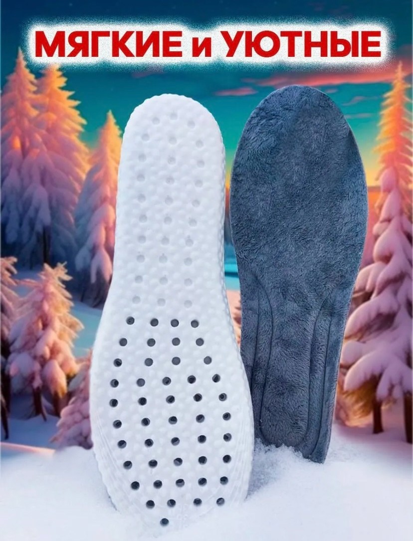 стельки теплые,стельки зимние для обуви,стельки зимние,,тёплые стельки для обуви