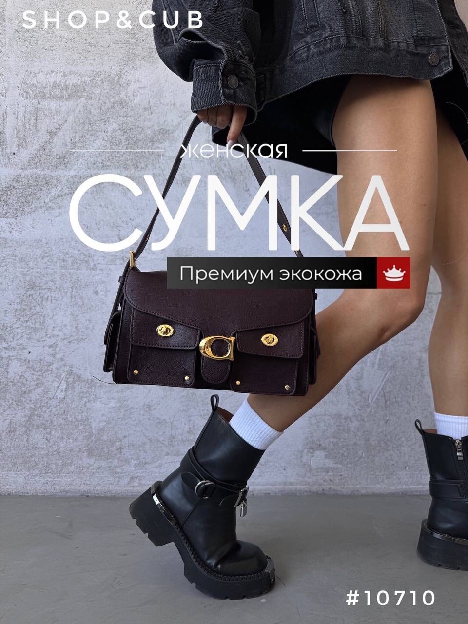 модная сумка,сумка,сумки для женщин,сумка женская кожаная,кожаная сумка