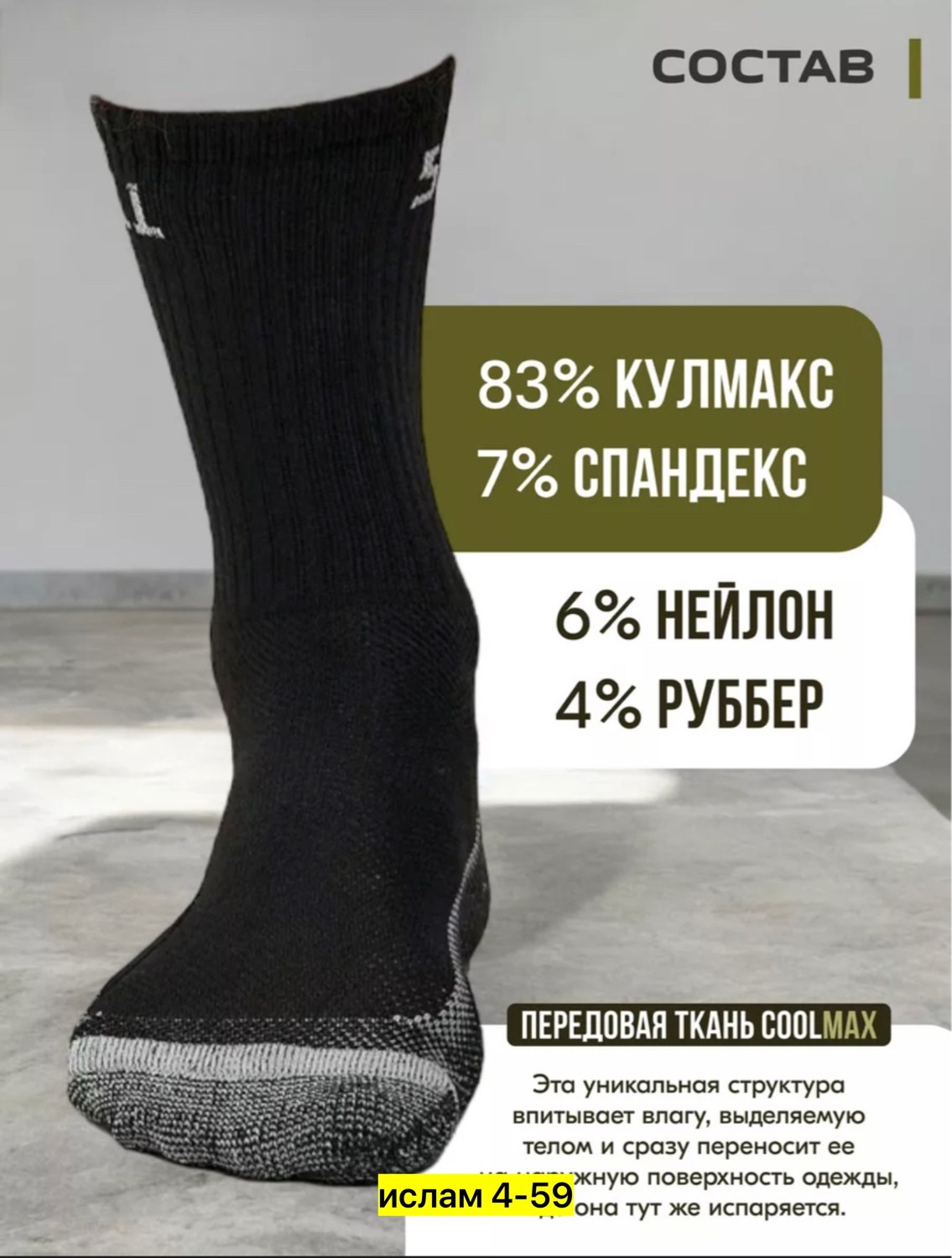 тактические термоноски,термоноски mbigbk термоноски tactical серия,туристические носки,мужские носки,термоноски спортивные