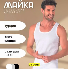 Майка