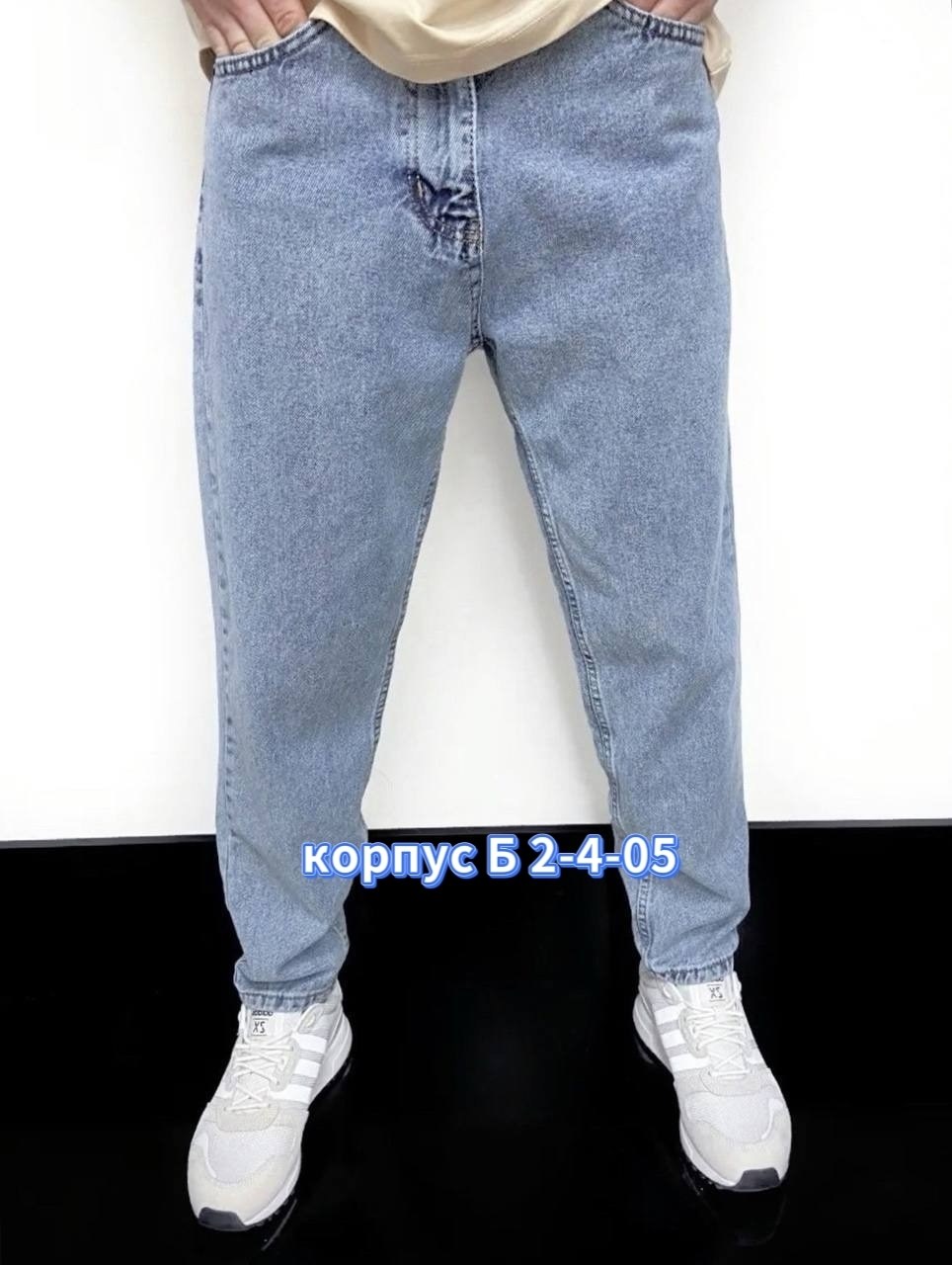 джинсы мужские,джинсы для мужчин,джинсы мужские банан,широкие джинсы мужские,джинсы штаны