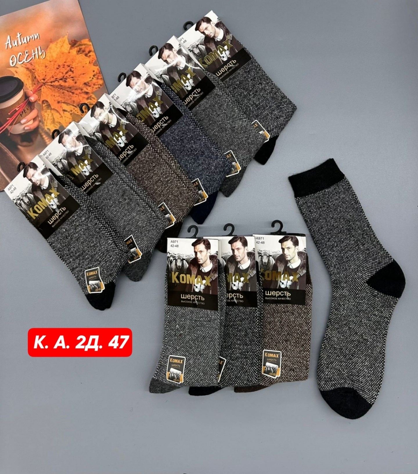 носки мужские,мужские носки шерсть,мужские носки теплые,носки мужские махровые,носки мужские шерстяные