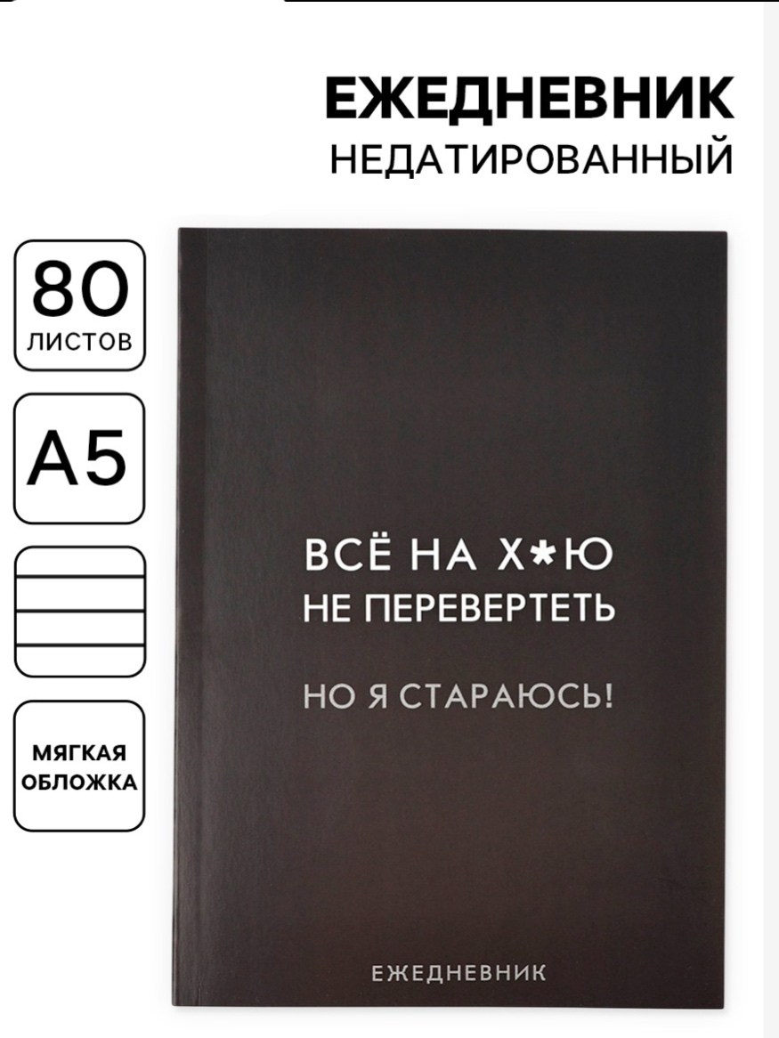 мягкий ежедневник,мини ежедневник,записная книжка,блокнот,тетрадь блокнот