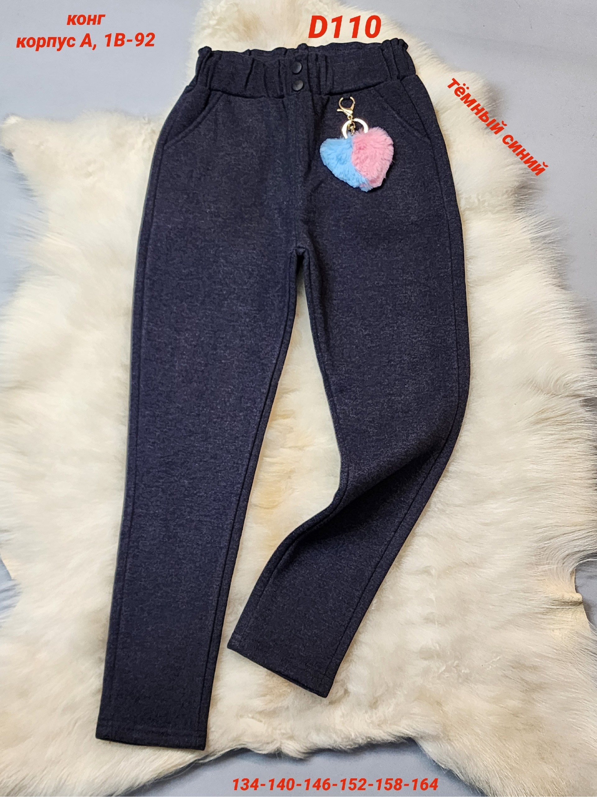 повседневные брюки,брюки для девочек,джинсы брюки,штаны с начесом,брюки детские