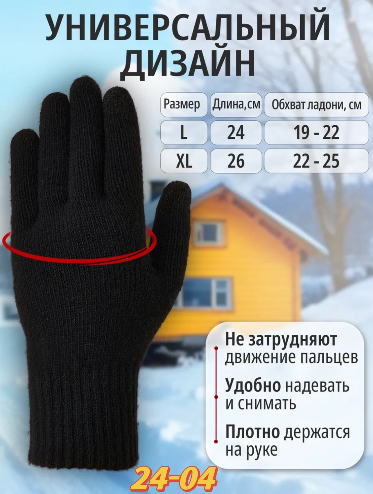 перчатки зимние мужские теплые спортивные,перчатки зимние мужские,мужские перчатки,перчатки мужские зимние теплые трикотажные,перчатки мужские теплые