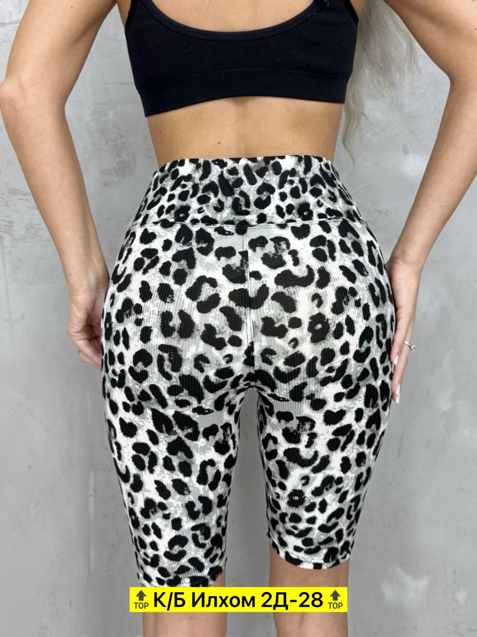 велосипедки женские,женские шорты,леопардовые спортивные шорты,шорты велосипедки женские,велосипедках