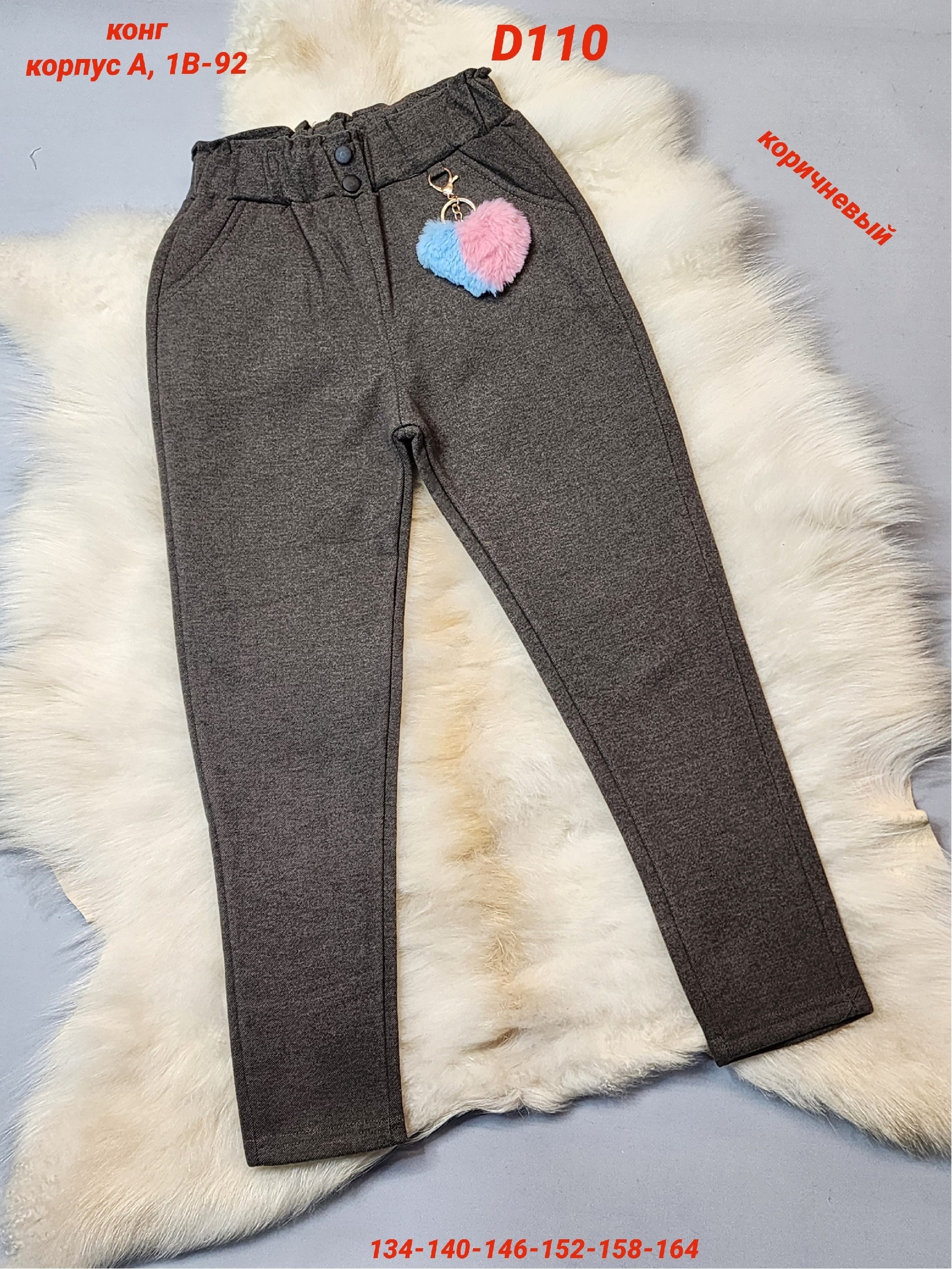 повседневные брюки,брюки для девочек,джинсы брюки,штаны с начесом,брюки детские