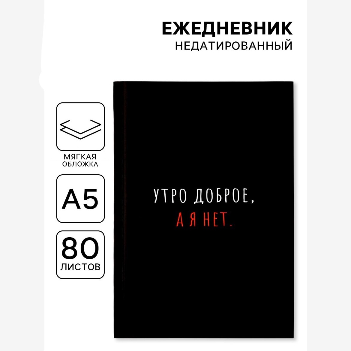 мягкий ежедневник,мини ежедневник,записная книжка,блокнот,тетрадь блокнот