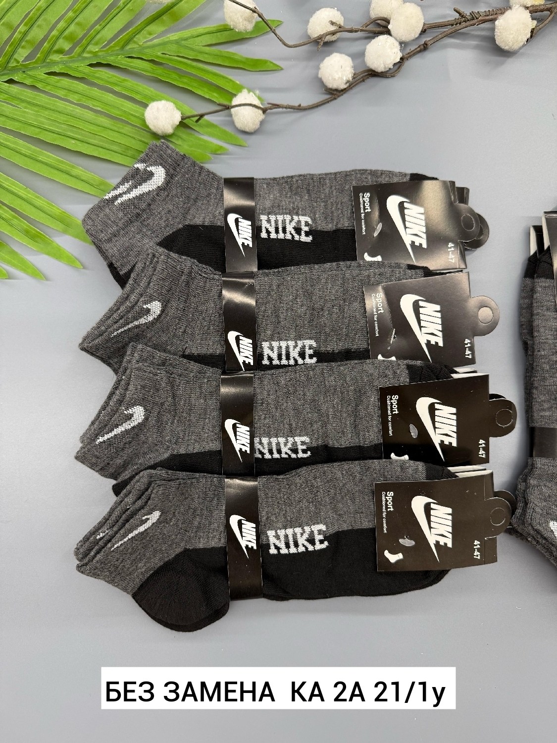 носки мужские 10 пар nike,носки nike мужские,носки мужские,носки мужские спортивные,носки спортивные