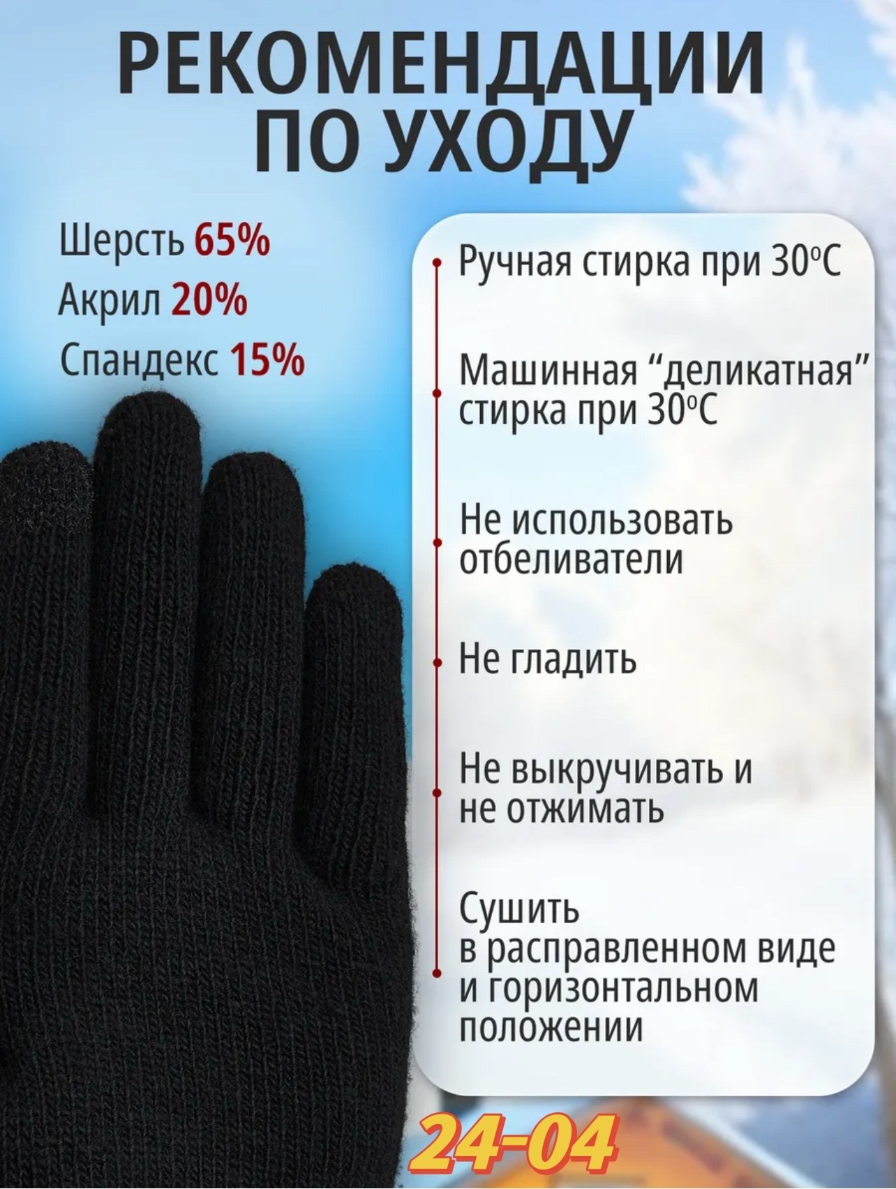 перчатки зимние мужские теплые спортивные,перчатки зимние мужские,мужские перчатки,перчатки мужские зимние теплые трикотажные,перчатки мужские теплые