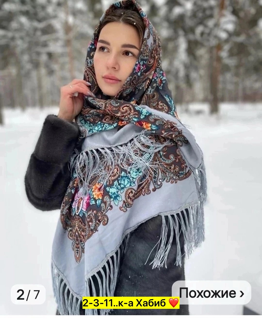 платок бабушкин,шаль платок,платок в русском стиле,шаль женская,шаль с бахромой