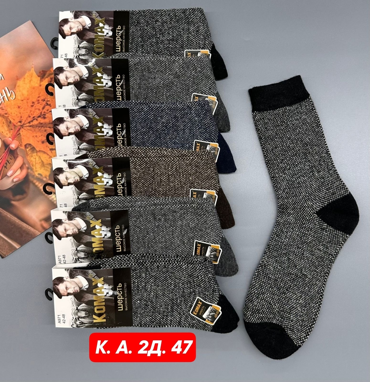 носки мужские,мужские носки шерсть,мужские носки теплые,носки мужские махровые,носки мужские шерстяные