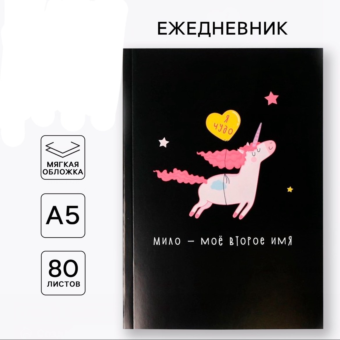 мягкий ежедневник,мини ежедневник,записная книжка,блокнот,тетрадь блокнот