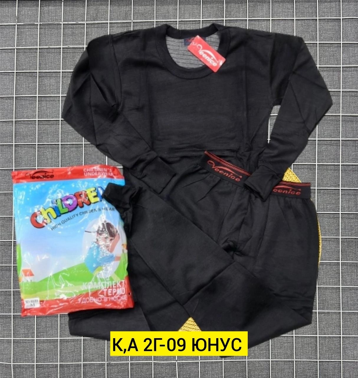 термобелье,комплект термобелье,термобелье мужское комплект,термобелье мужские,термобелье для детей