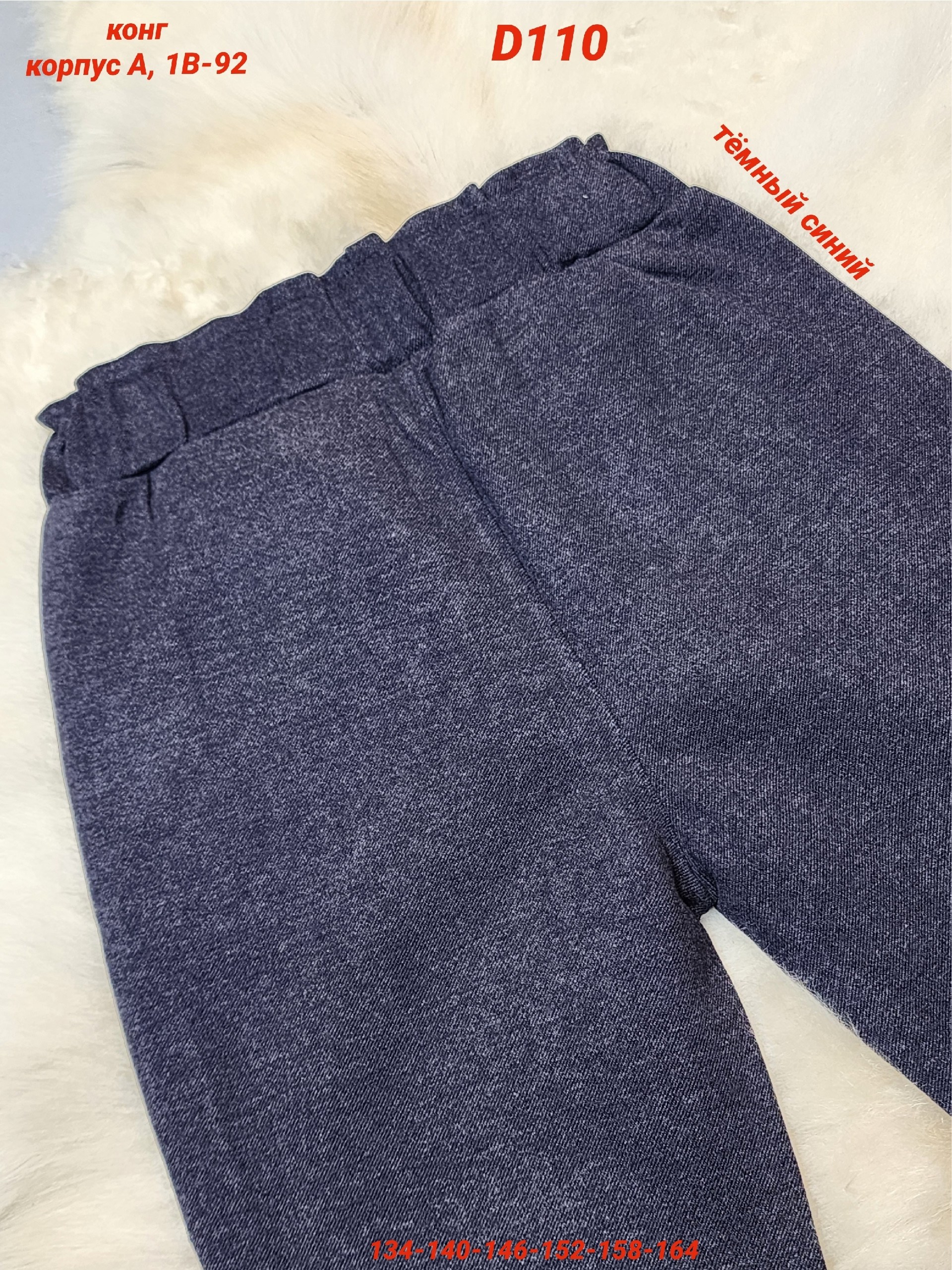 повседневные брюки,брюки для девочек,джинсы брюки,штаны с начесом,брюки детские