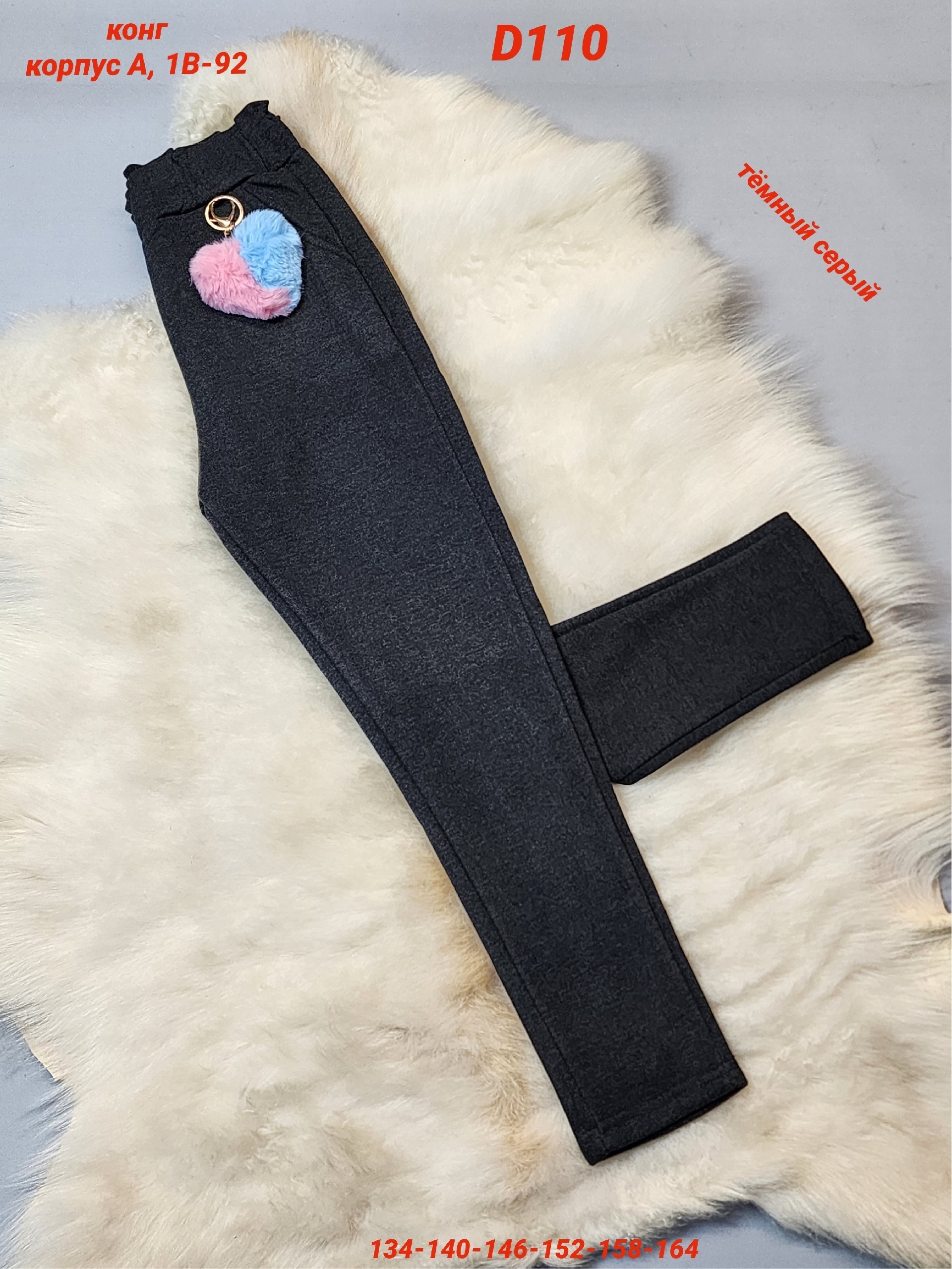 повседневные брюки,брюки для девочек,джинсы брюки,штаны с начесом,брюки детские