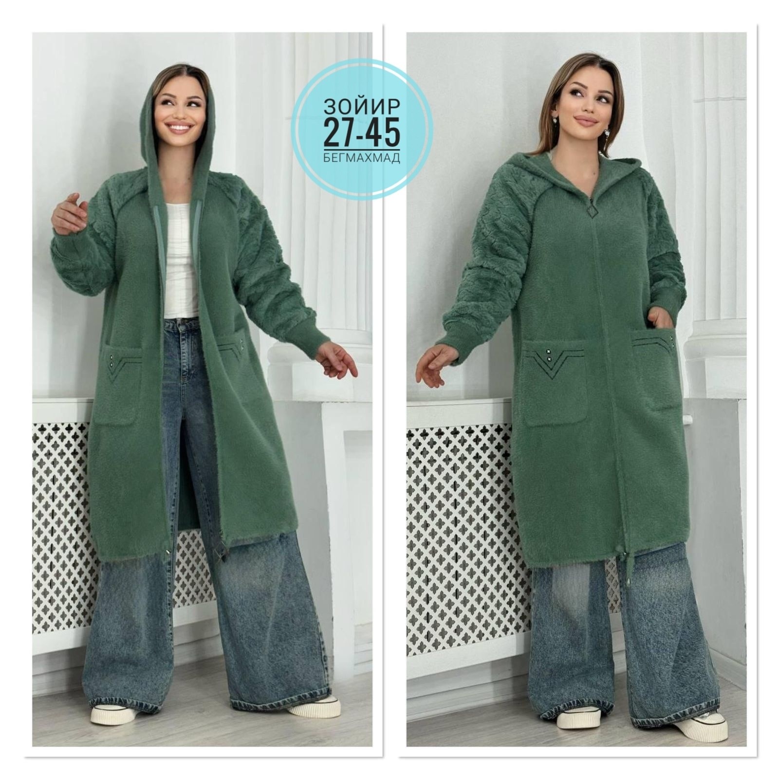 кардиган альпака,кардиган,кардиган удлиненный,кардиган женский,пальто теплое