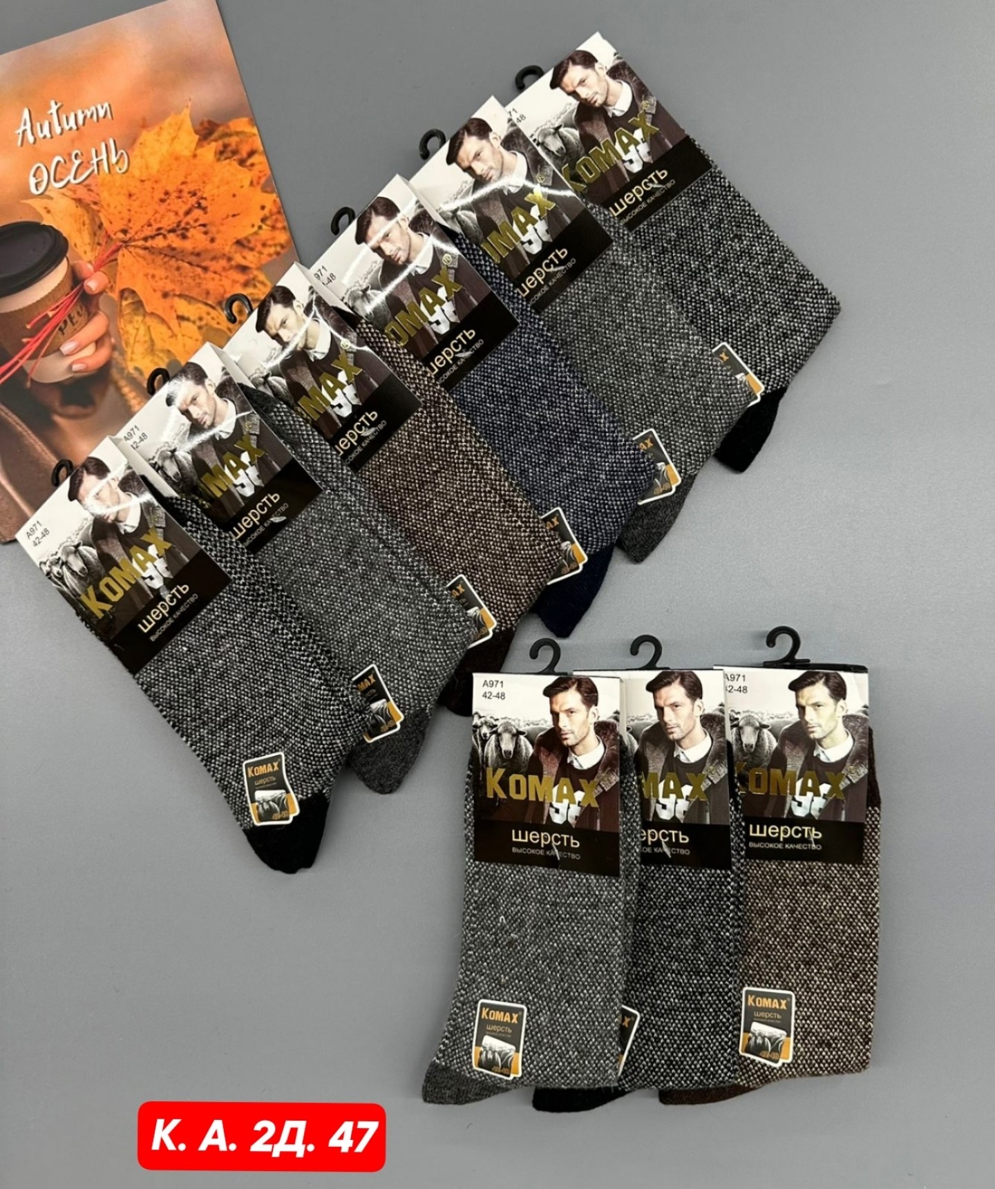 носки мужские,мужские носки шерсть,мужские носки теплые,носки мужские махровые,носки мужские шерстяные