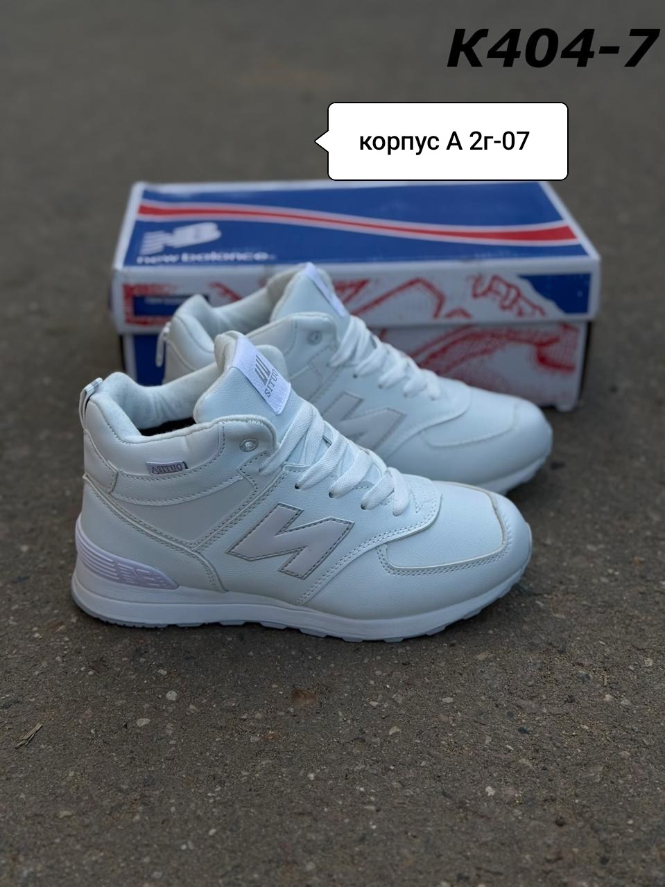 кроссовки new balance 574,женские кроссовки new balance,белые зимние кроссовки женские нью баланс,зимние кроссовки женские,женские кроссовки new balance 574