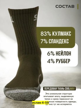 Носки