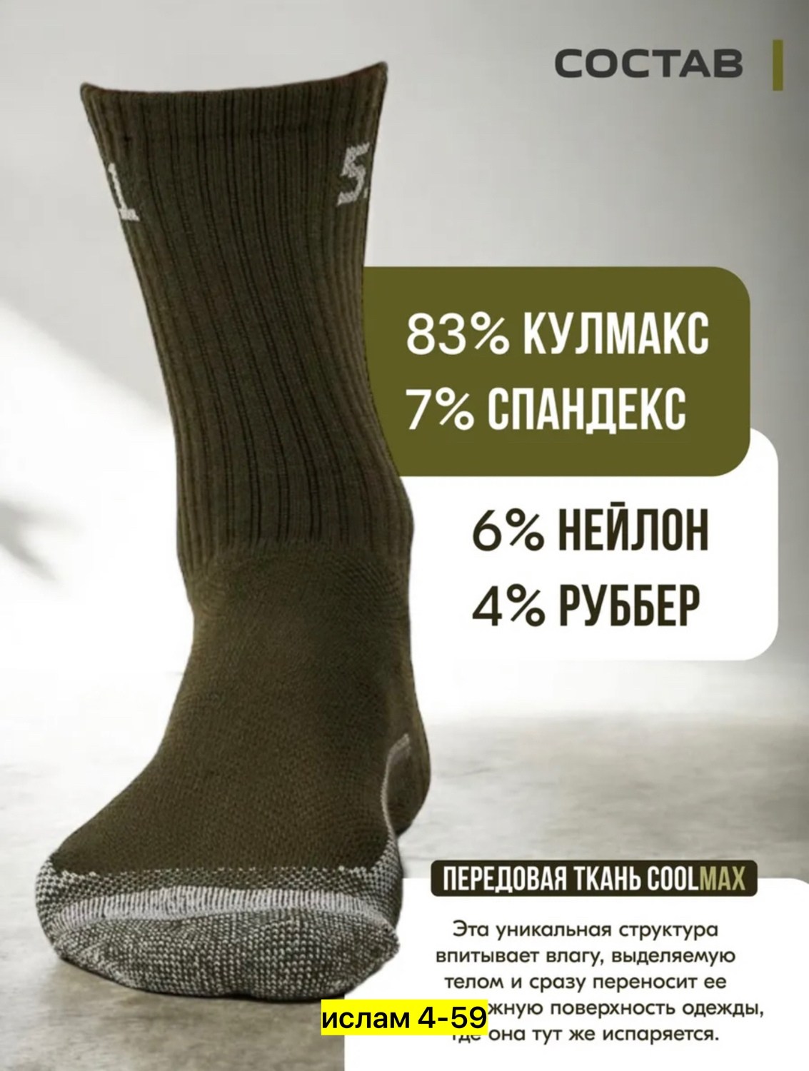 тактические термоноски,термоноски mbigbk термоноски tactical серия,туристические носки,мужские носки,термоноски спортивные