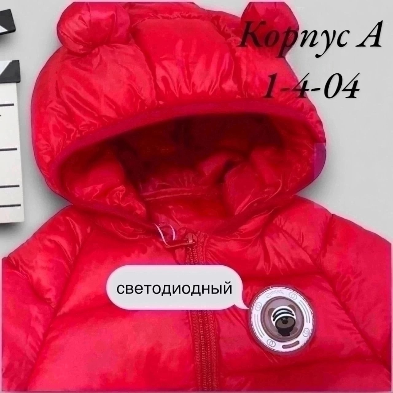 детские куртки,куртка детская,детская куртка демисезонная,демисезонная куртка,демисезонная куртка для детей