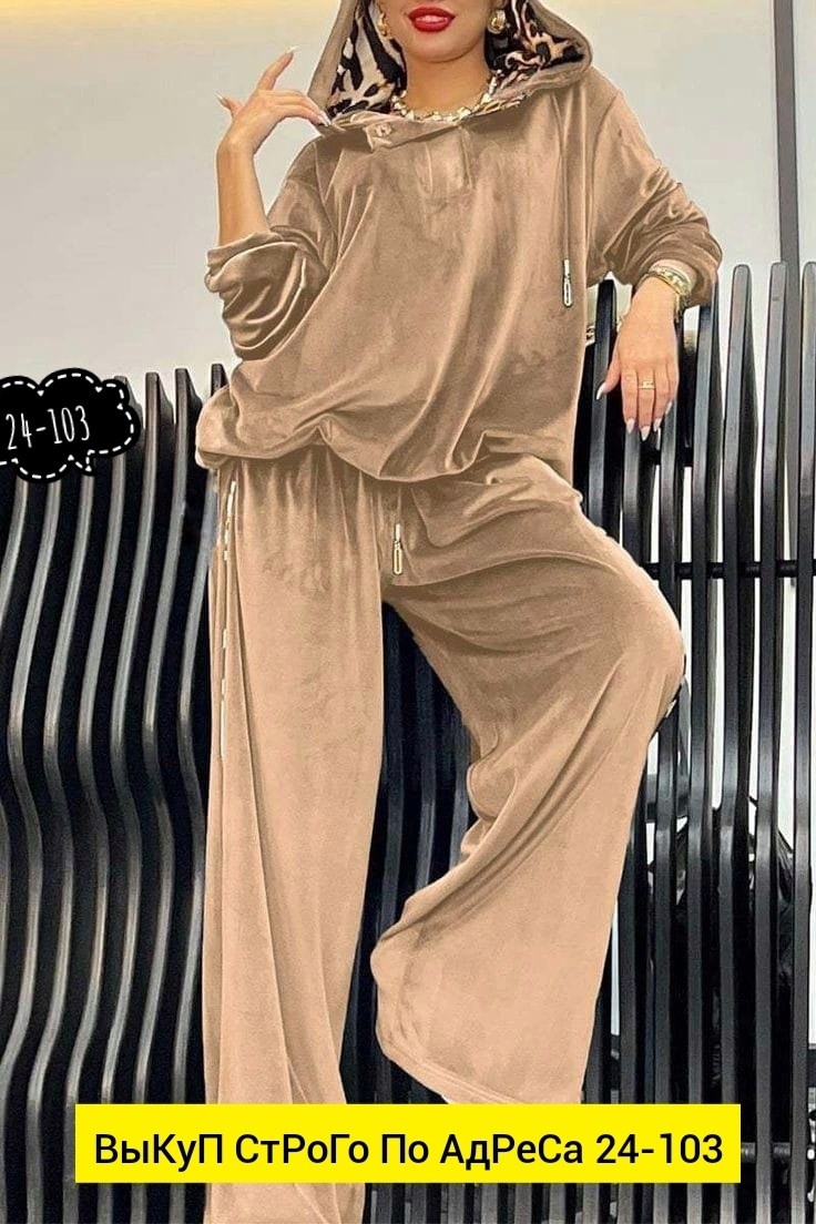 велюровый спортивная костюм,костюм велюровый,костюм велюровый женский,костюм с брюками,женские костюмы