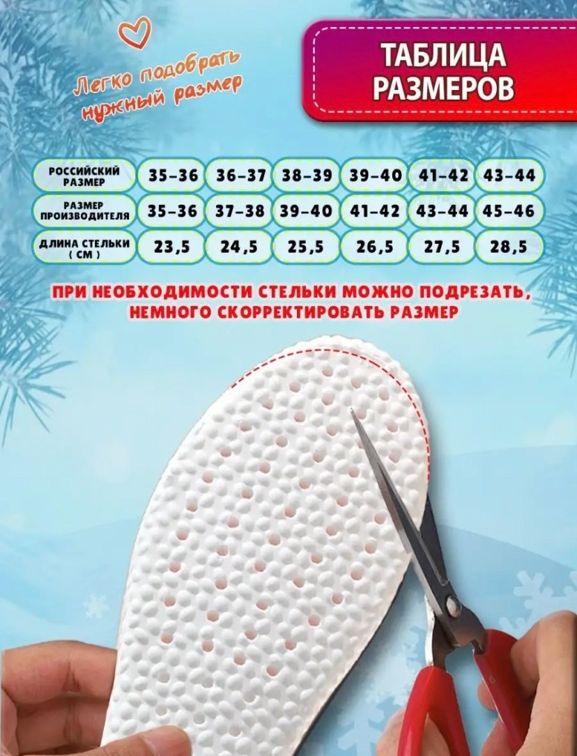 стельки теплые,стельки зимние для обуви,стельки зимние,,тёплые стельки для обуви