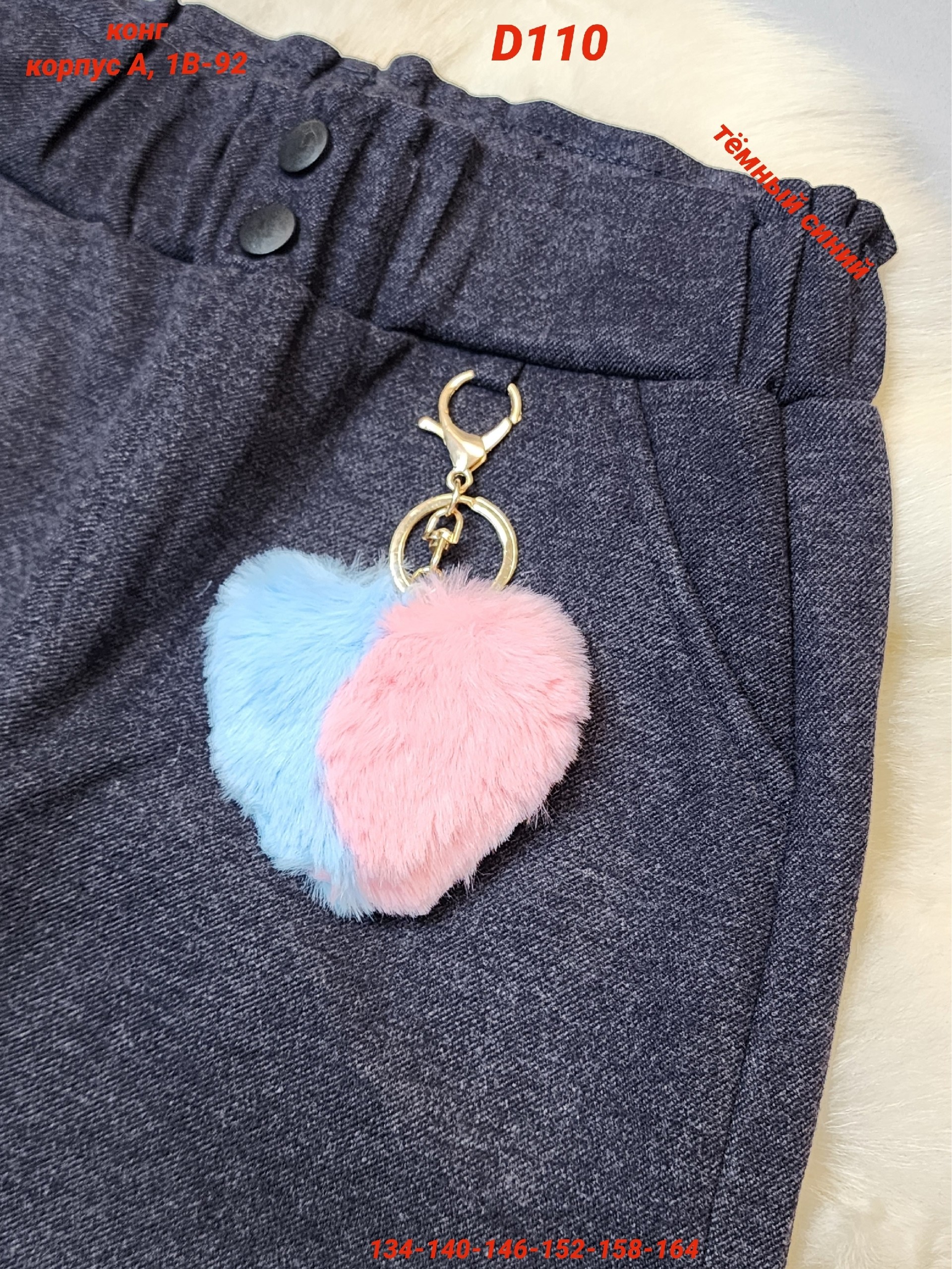 повседневные брюки,брюки для девочек,джинсы брюки,штаны с начесом,брюки детские