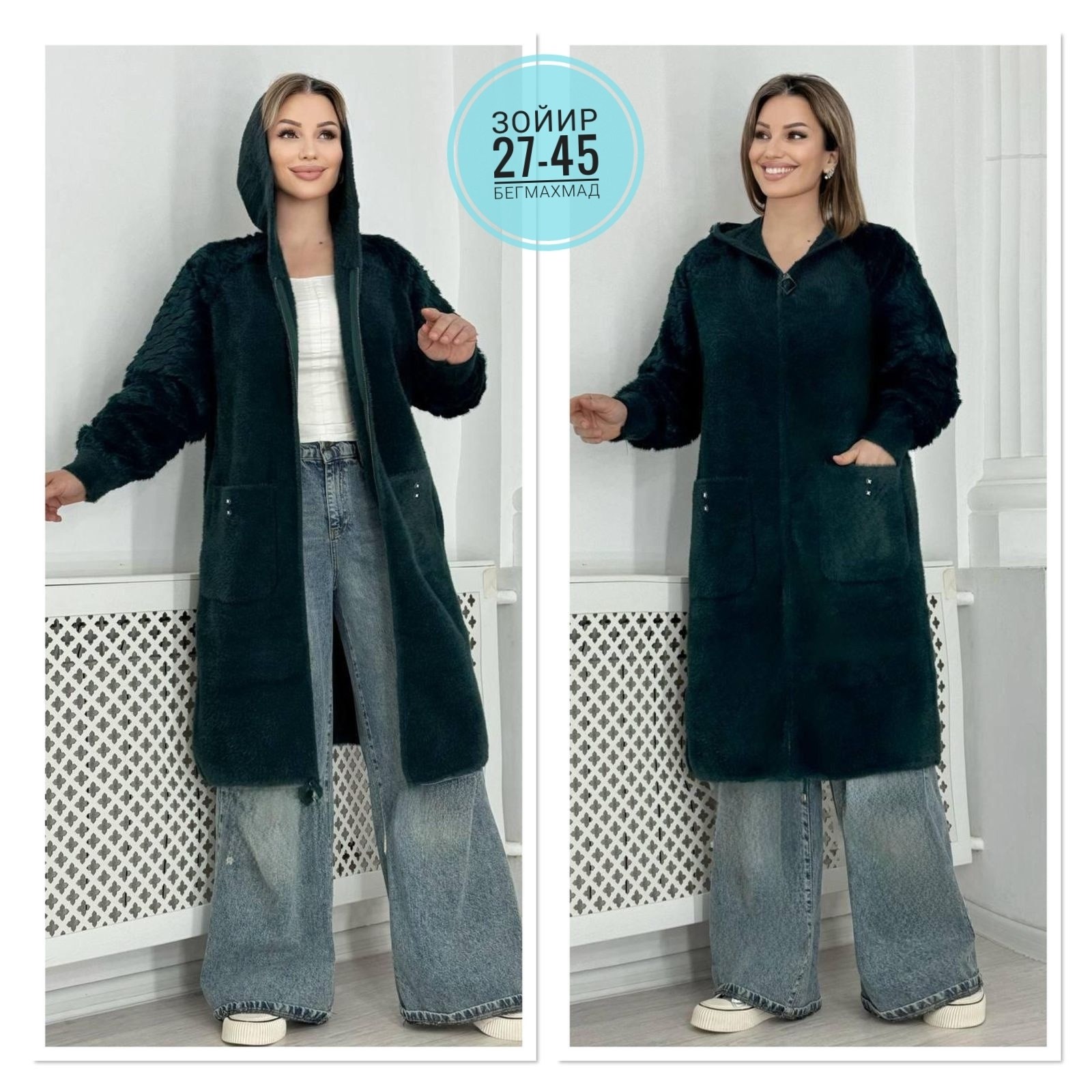 кардиган альпака,кардиган,кардиган удлиненный,кардиган женский,пальто теплое