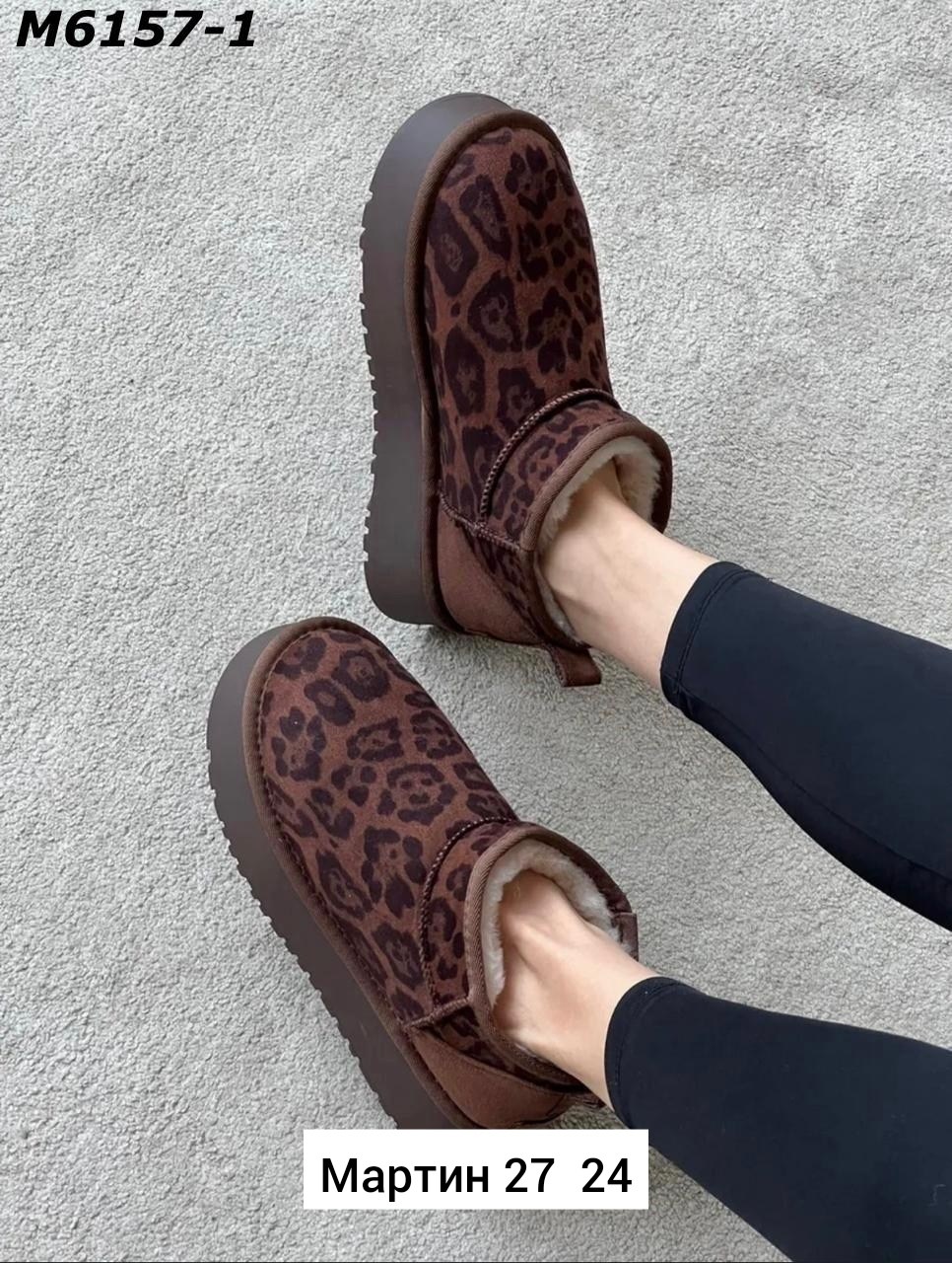 угги женские,,угги леопардовые,угги женские зимние,модные угги