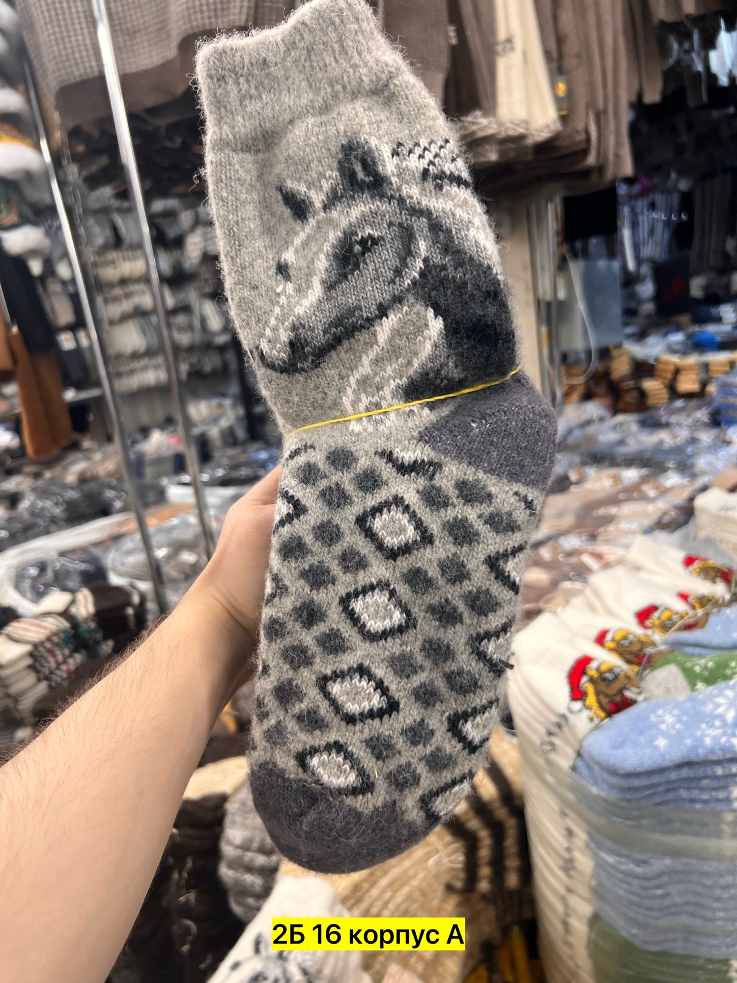 носки шерстяные мужские,носки шерстяные,носки мужские,шерстяные носочки,носки вязаные
