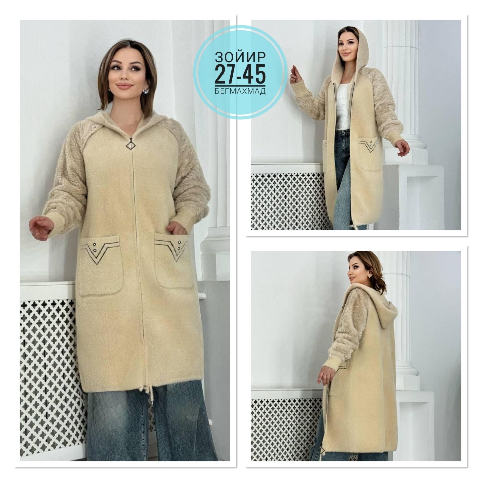 кардиган альпака,кардиган,кардиган удлиненный,кардиган женский,пальто теплое