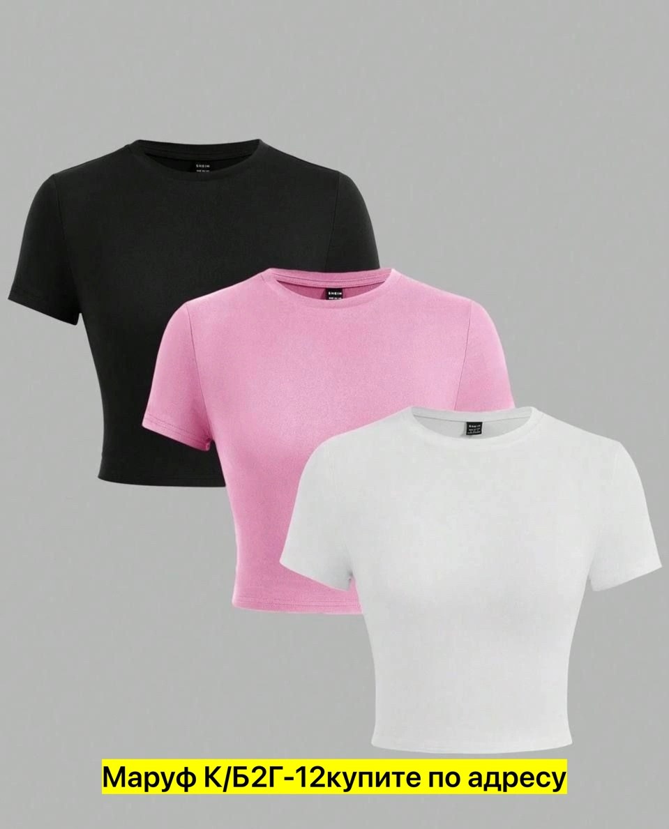 женские майки,женские футболки,комплект женских футболок,женские футболки с коротким рукавом,футболки и майки
