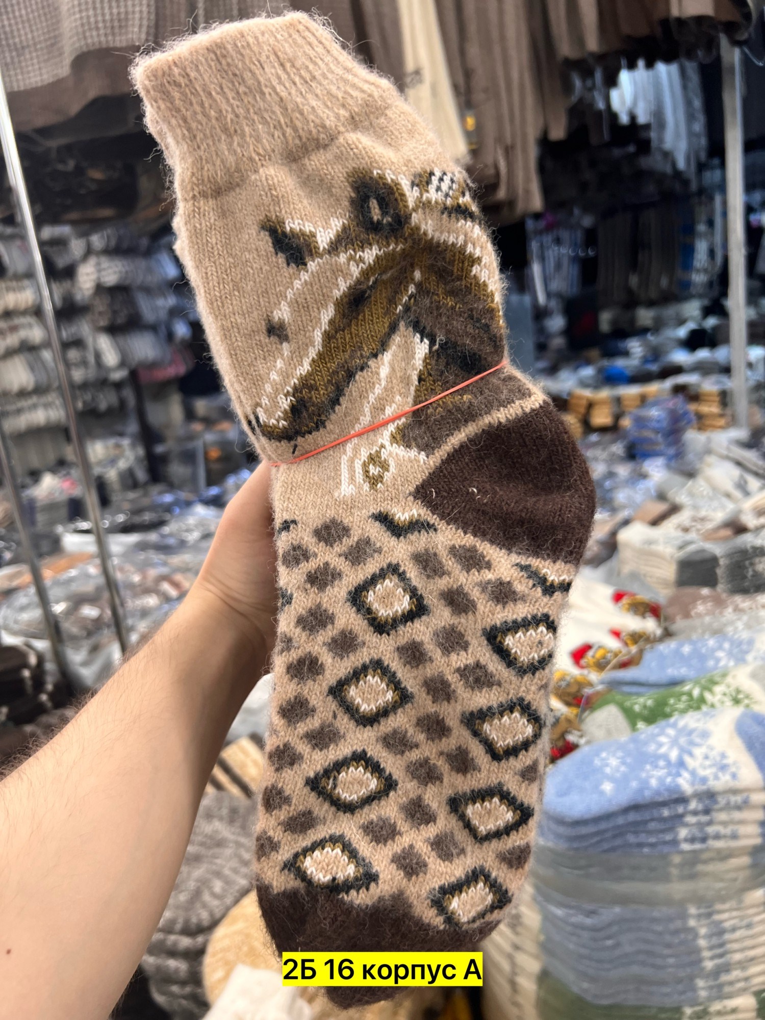 носки шерстяные мужские,носки шерстяные,носки мужские,шерстяные носочки,носки вязаные