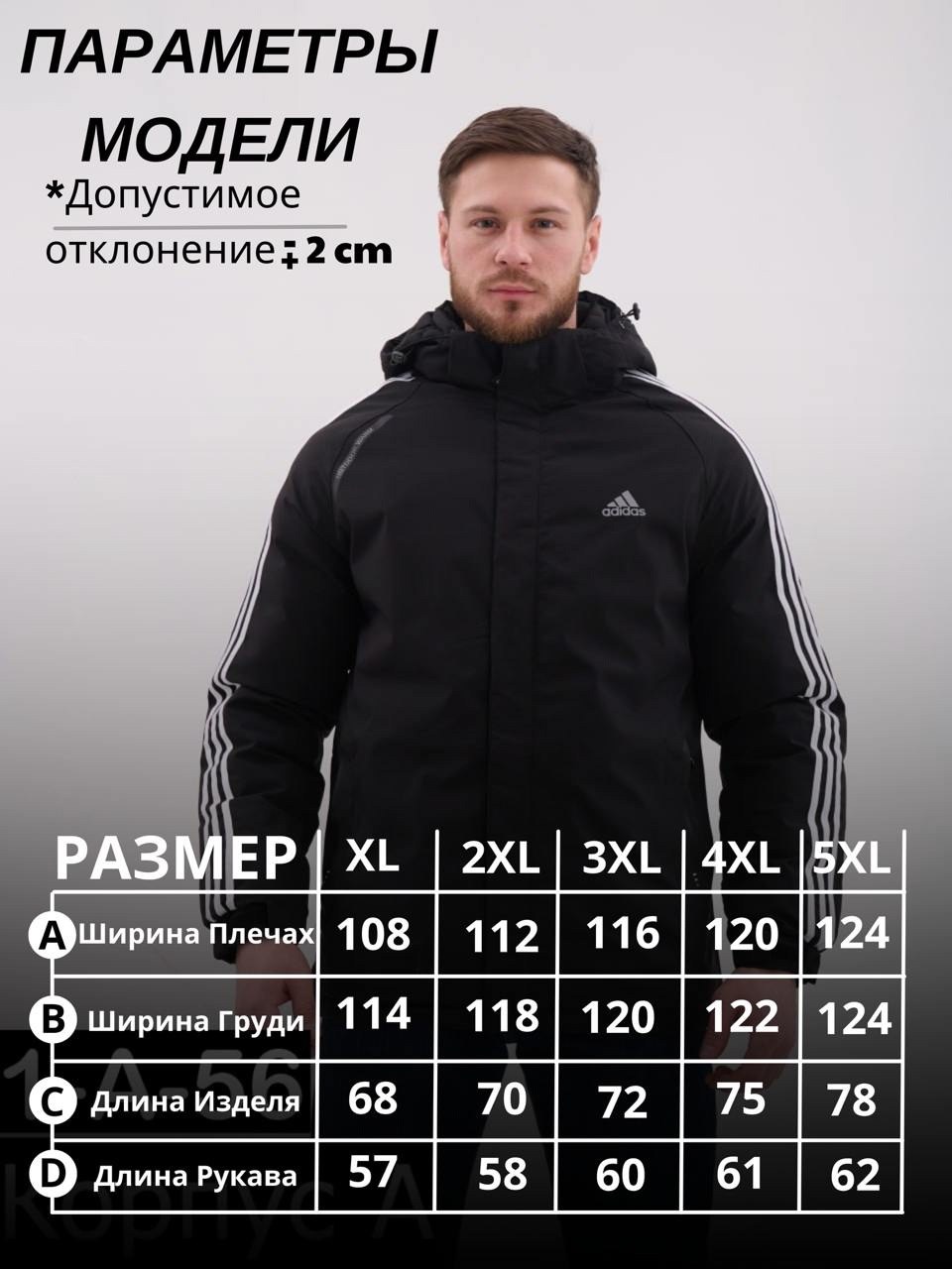 куртка adidas мужская,куртки зимние adidas,куртка,куртка адидас мужская зимняя,демисезонная куртка