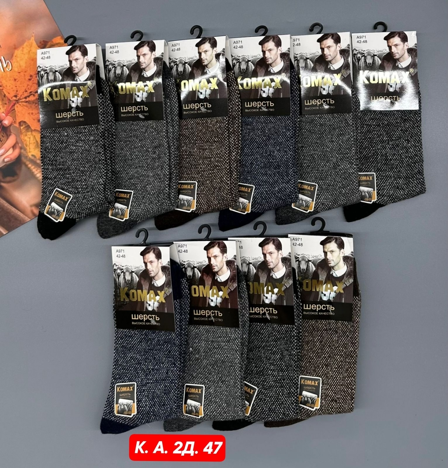 носки мужские,мужские носки шерсть,мужские носки теплые,носки мужские махровые,носки мужские шерстяные