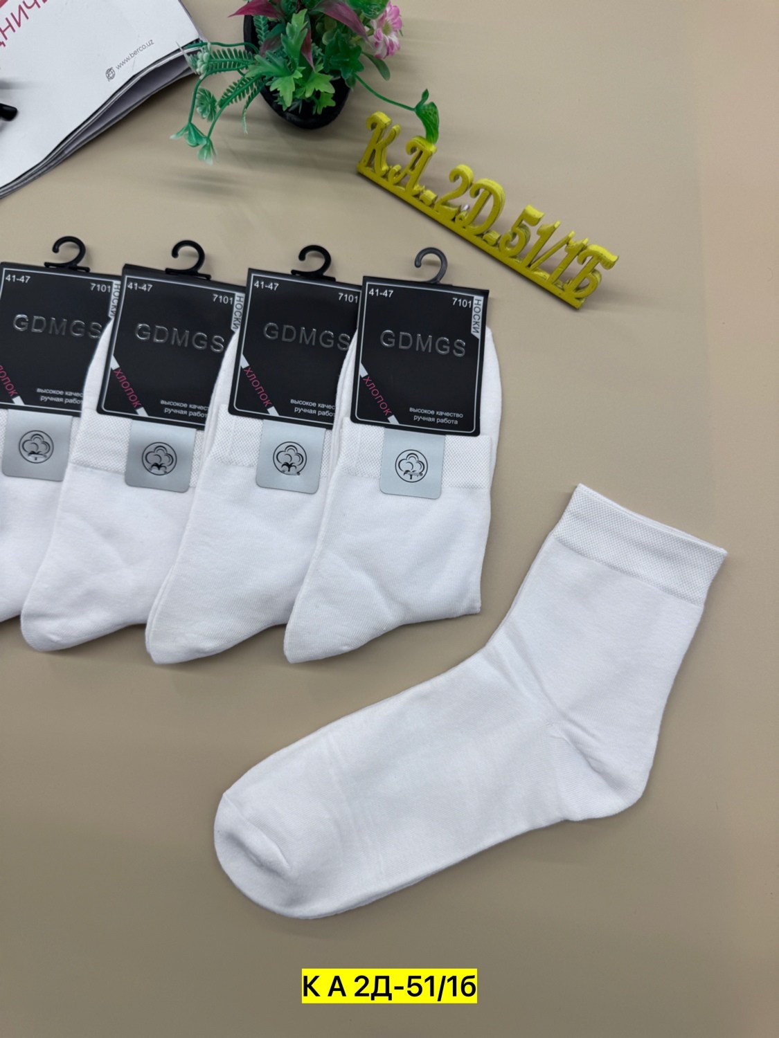 носки мужские,носки женские и мужские,носки белые мужские,носки мужские 10 пар,комплект носки мужские