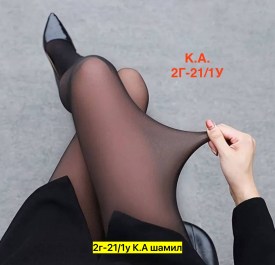 Колготки