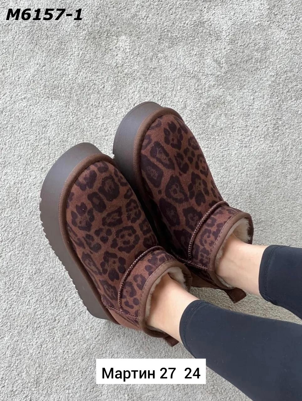 угги женские,,угги леопардовые,угги женские зимние,модные угги